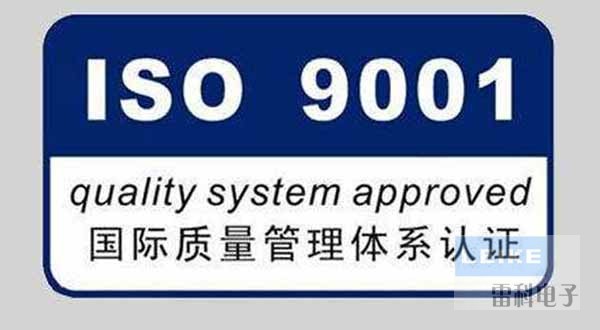 熱烈祝賀我司順利通過GB/T 19001-2016/ISO9001:2015 質量管理體系改版再認證